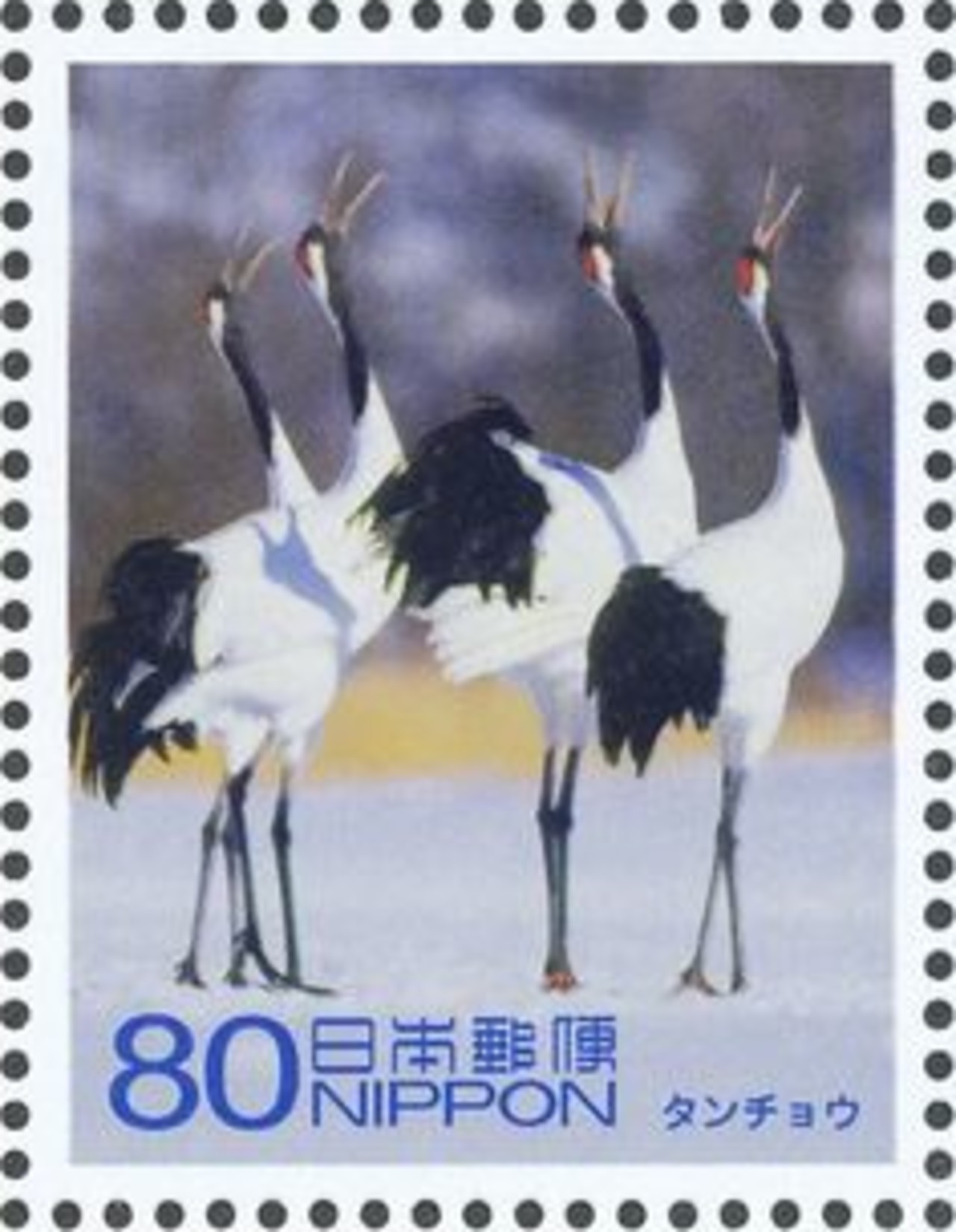 Japanese stamp showing mating dance of red-crowned crane